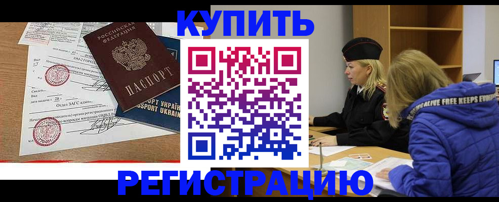 прописка для военкомата в Семикаракорске