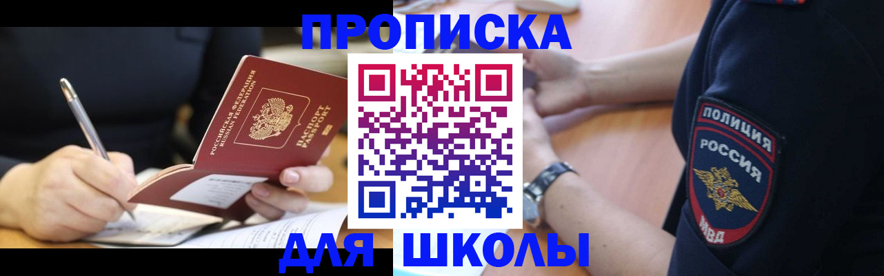 временная регистрация гарантия в Семикаракорске