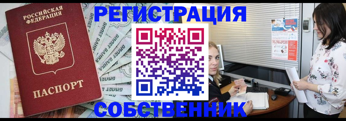 временная регистрация в Семикаракорске