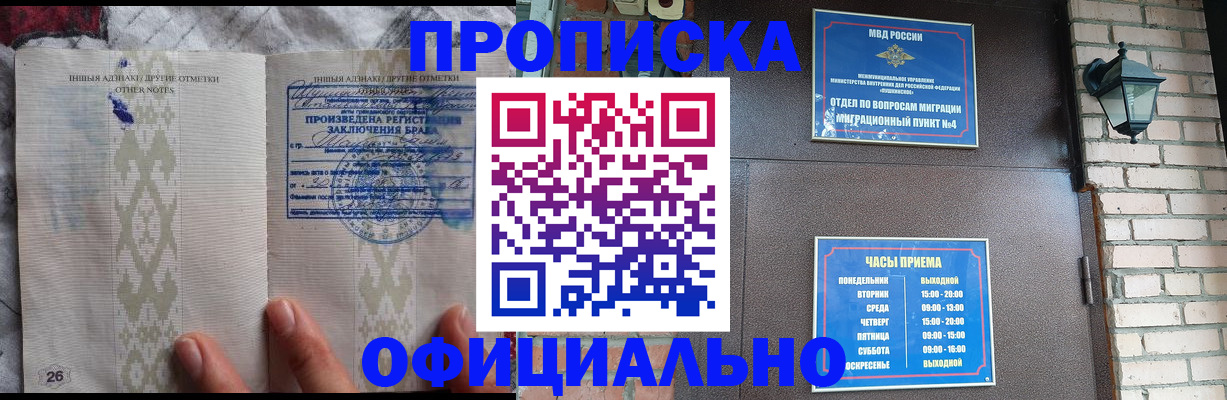 прописка поиск в Семикаракорске